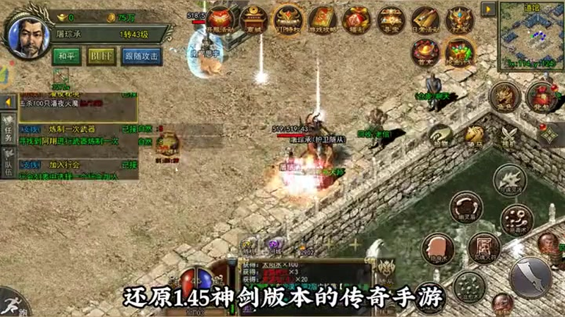 分享几点传奇私服开服里的PK技巧-第1张图片-sf123